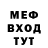МЕФ кристаллы Lati Tati