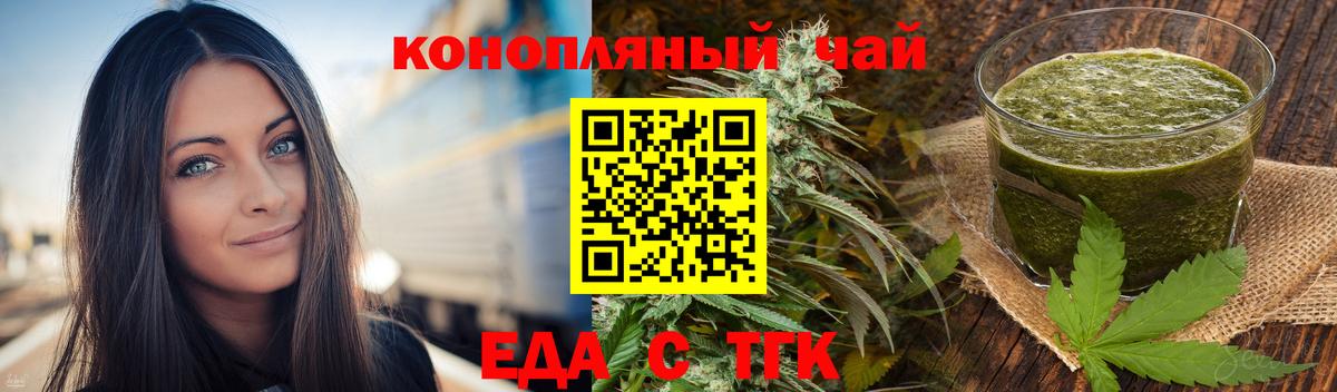 Архангельск  Cannafood марихуана  Вход с VPN 