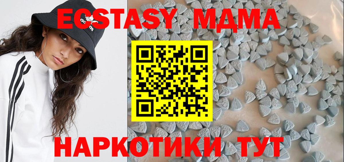 Экстази  Ecstasy Cube  Вход с VPN  Архангельск 
