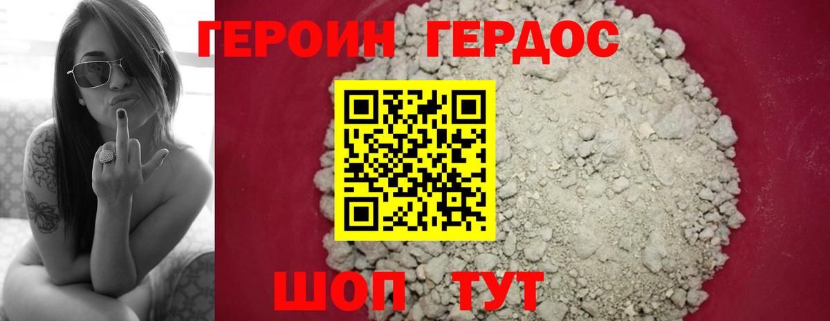 Архангельск  Героин хмурый  Вход с VPN 