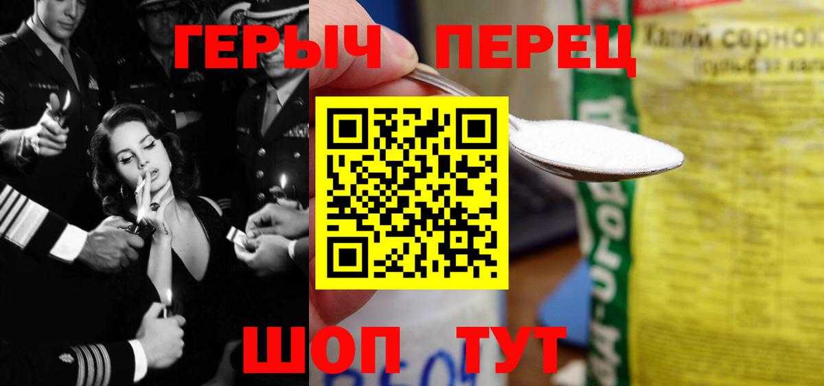 ГЕРОИН VHQ Архангельск
