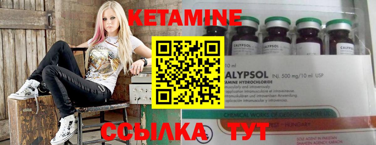 Кетамин VHQ  КЕТАМИН ketamine  Архангельск  Вход с VPN 