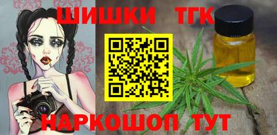 шишки Апшеронск