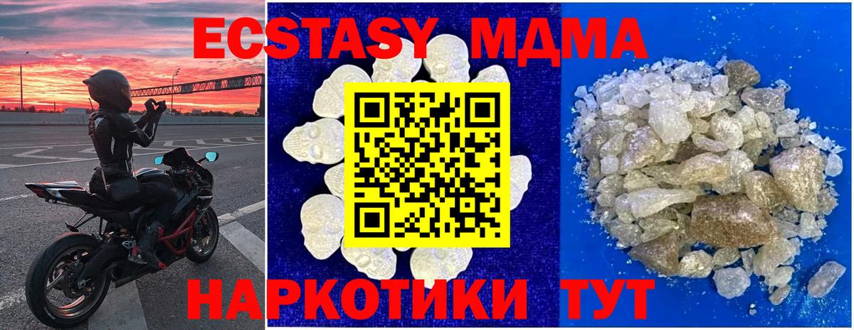 Архангельск  MDMA  МДМА молли  Вход с VPN  MDMA молли 