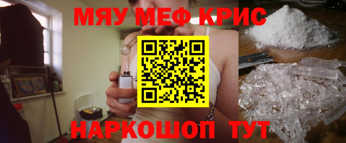 Архангельск  МЕФ mephedrone  МЯУ-МЯУ  МЯУ-МЯУ  Вход с VPN  Мефедрон мука 