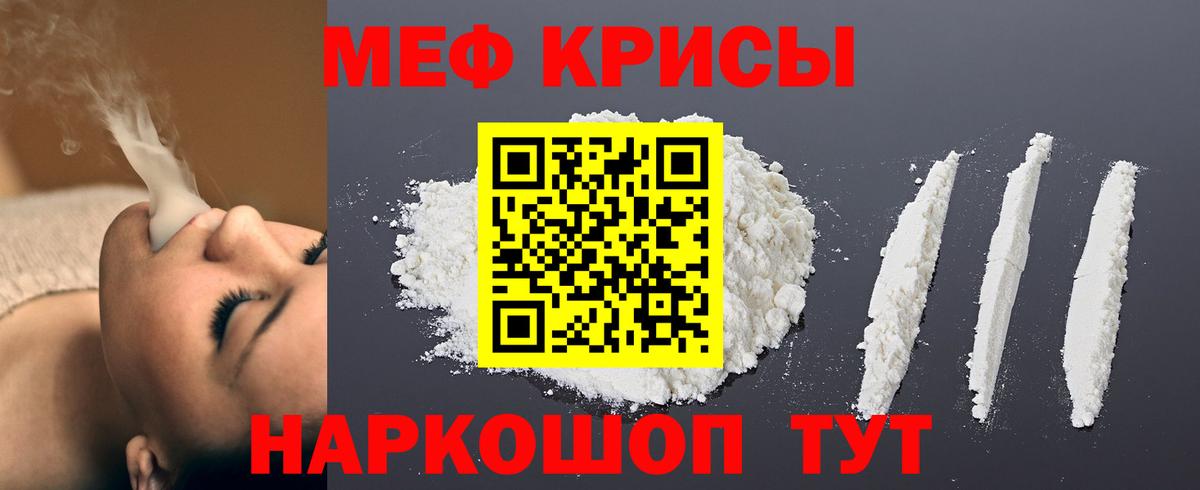 Мефедрон кристаллы Архангельск
