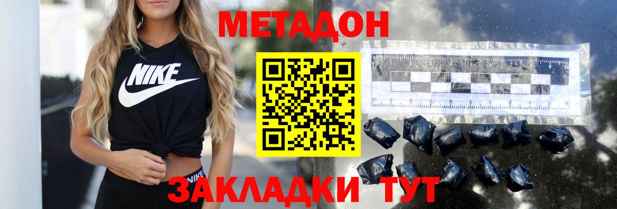 МЕТАДОН белоснежный  Вход с VPN  Архангельск  Метадон VHQ 