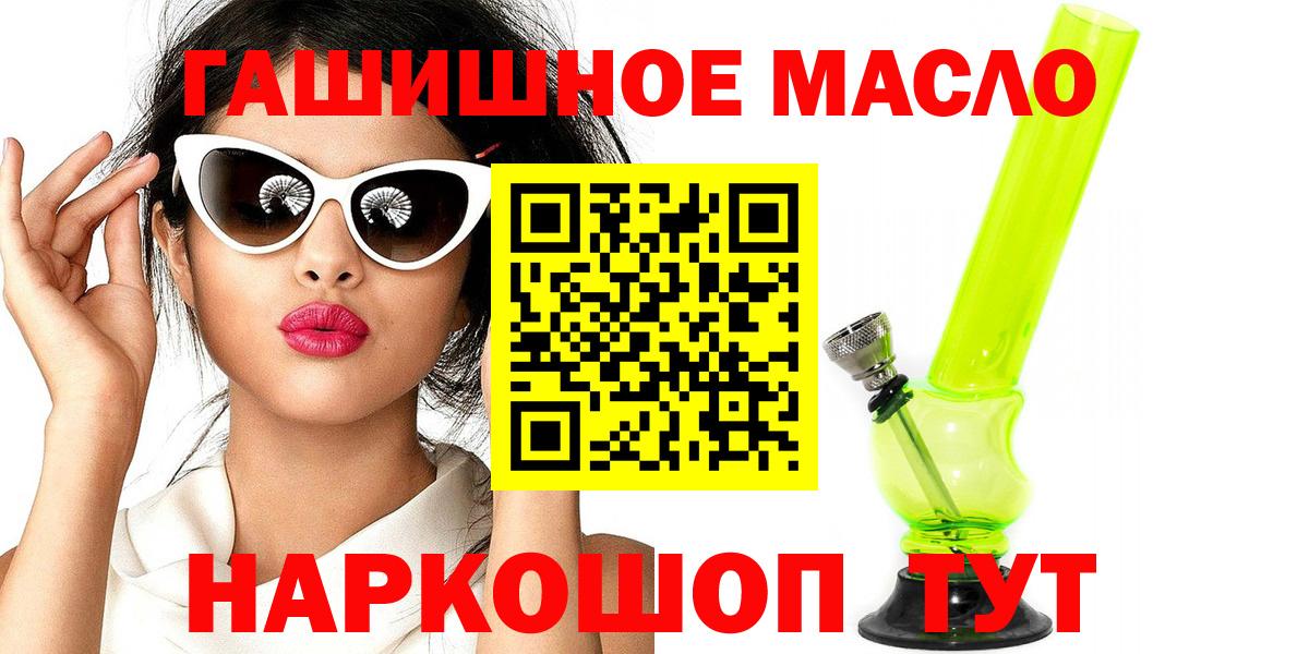 Архангельск  Дистиллят ТГК THC oil  купить закладку  Вход с VPN 