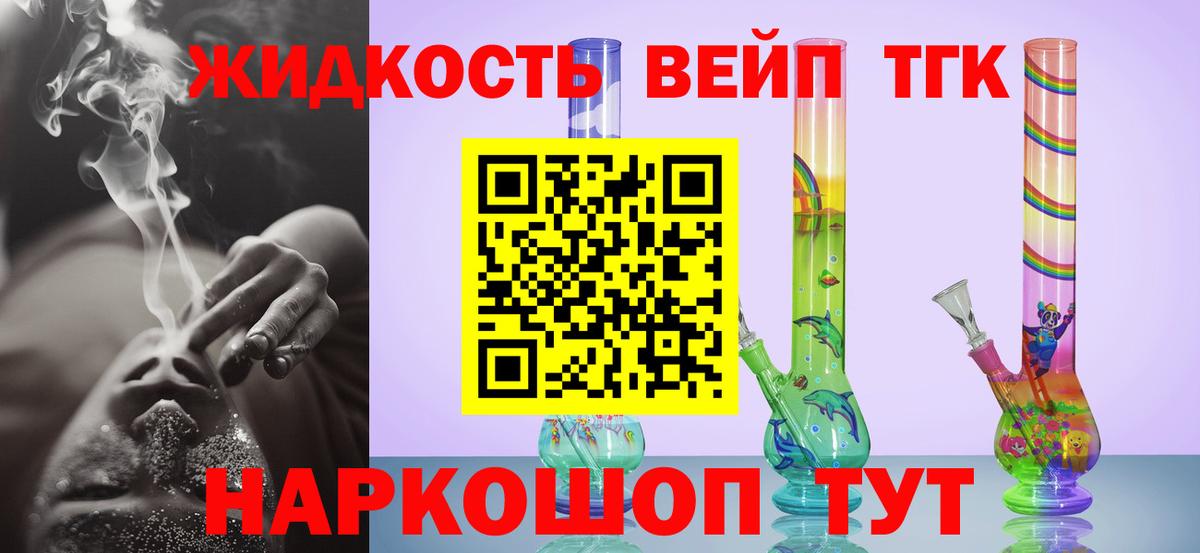 ТГК гашишное масло Архангельск